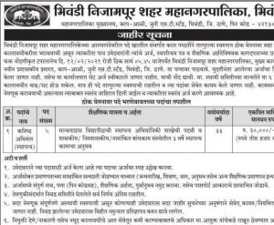 Bhiwandi Nijampur Mahanagarpalika Recruitment 2021
