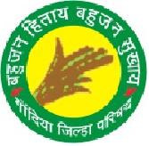 Zilla Parishad Gondia Recruitment 2021