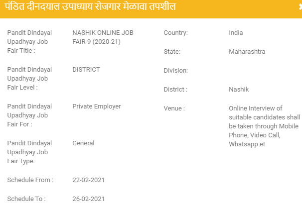 Nashik Job Fairs 2021
