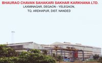Bhaurao Chauhan Sakhar Karkhana Recruitment 2021