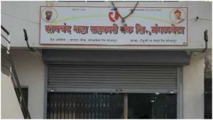 RSS Bank Recruitment 2021