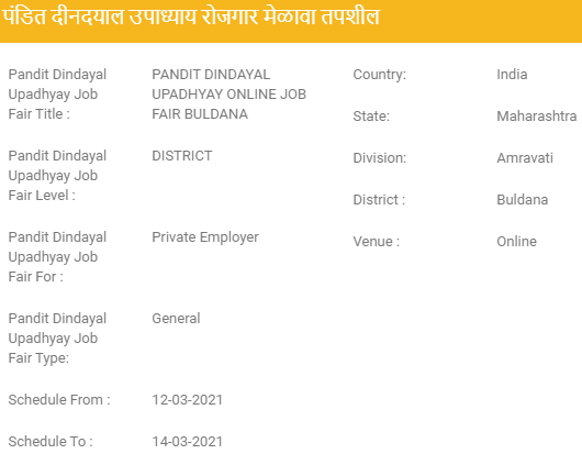 Buldhana Job Fair 2021