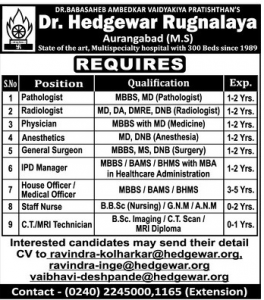 Dr. Hedgewar Hospital Aurangabad Recruitment 2021