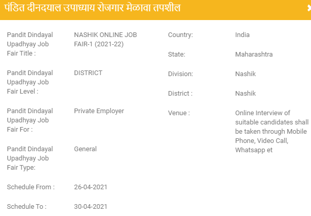 Nashik Job Fair 2021