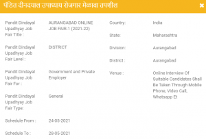 Aurangabad rojgar Melava