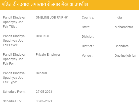 Bhandara Rojgar Melava 2021