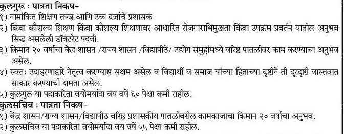 Mahaswayam Maharashtra Bharti 2021