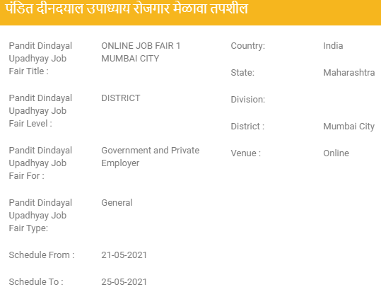 Mumbai Rojgar Melava 2021