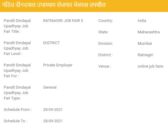 Ratnagiri Rojgar Melava 2021