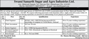 Swami Samarth Sugar Ahmedabar Bharti 2021