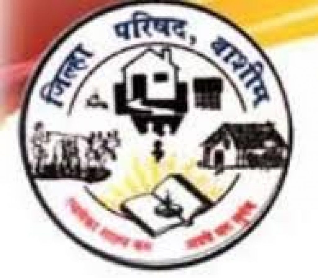 ZP Washim Bharti 2022