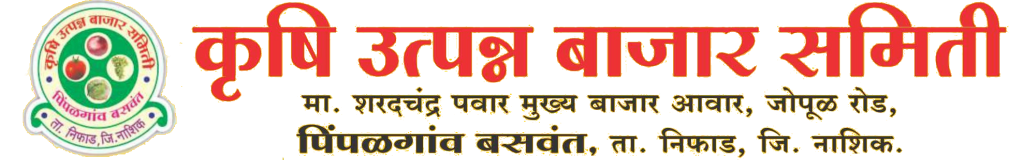 Agriculture Produce Market Committee Nashik Bharti 2021