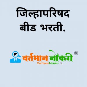 ZP Beed Bharti 2021