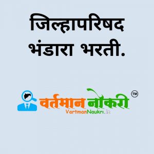 ZP Bhandara Bharti 2021