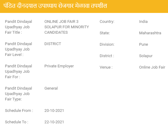 Solapur Rojgar Melava 2021