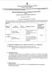 Civil Hospital Kolhapur Bharti 2021 pdf