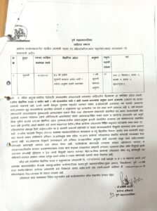 Pune Mahanagarpalika pdf
