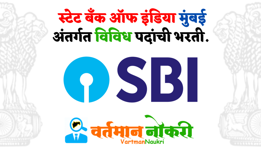 SBI Bharti 2022
