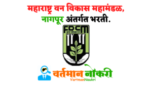 FDCM Nagpur Bharti 2022