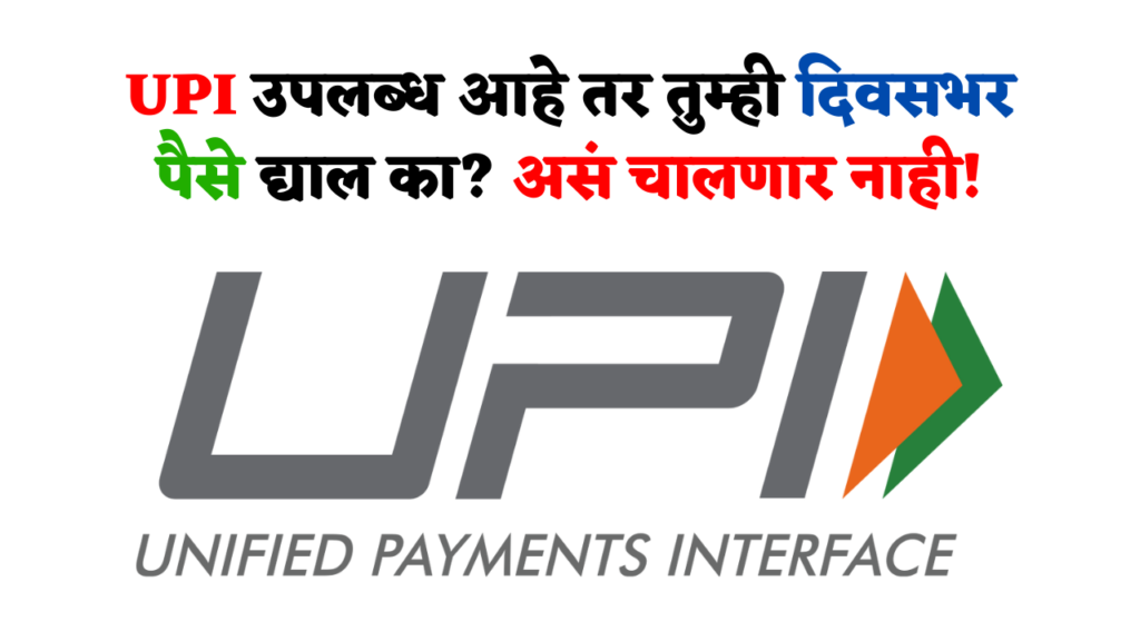 UPI