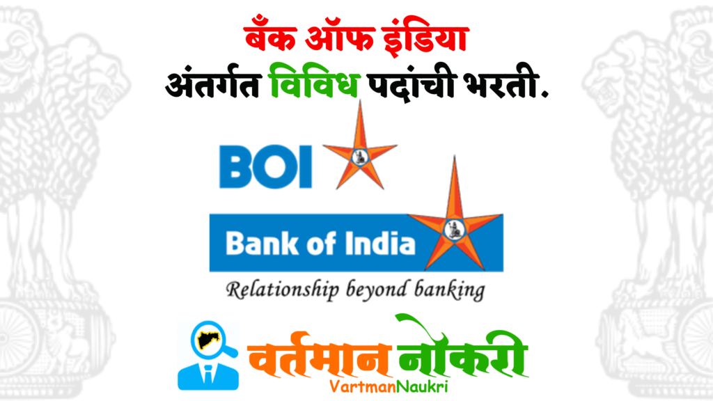 BOI Bharti 2023