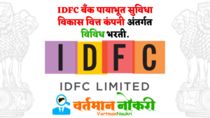 IDFC Bank Bharti 2023