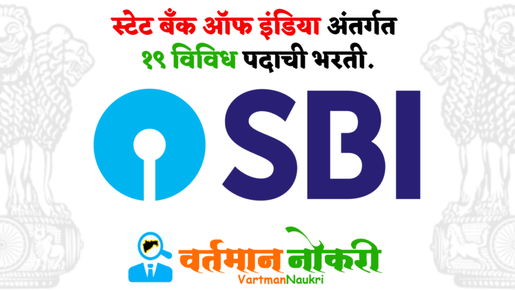 SBI Bharti 2023