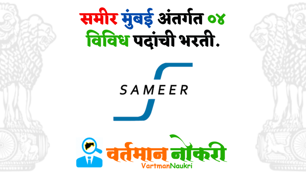 Sameer Mumbai Bharti 2023