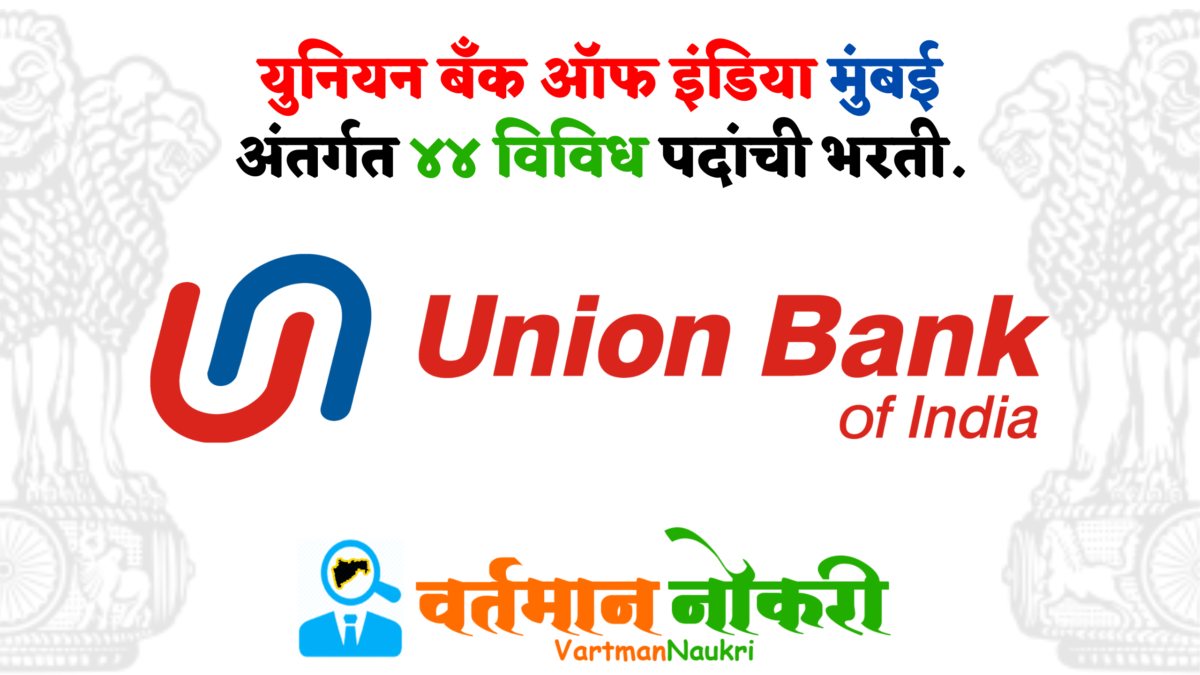 Union Bank Of India Bharti 2023