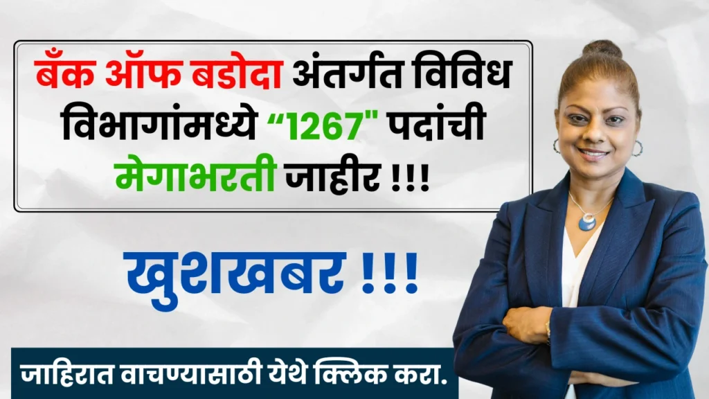 Bank Of Baroda Bharti 2025