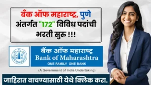 Bank Of Maharashtra Bharti 2025