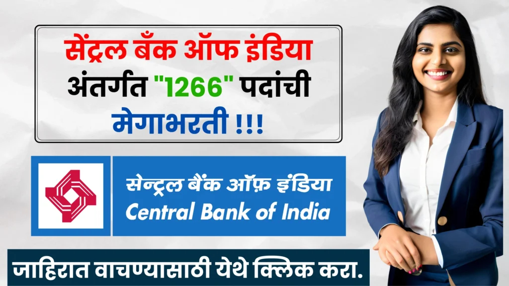 Central Bank Of India Bharti 2025