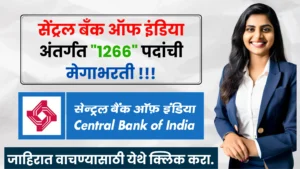 Central Bank Of India Bharti 2025 1 Central Bank Of India Bharti 2025