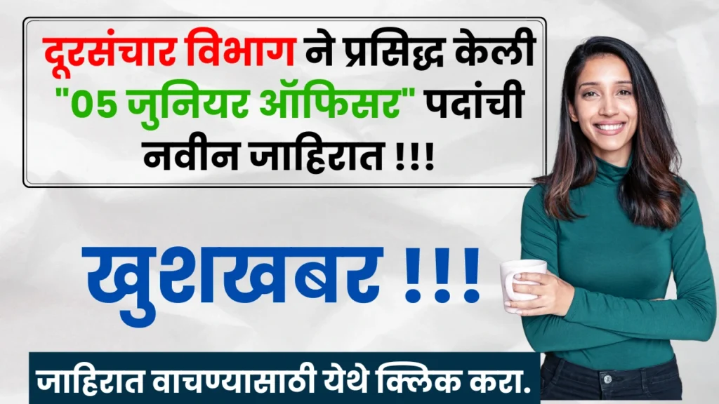 DOT Bharti 2025