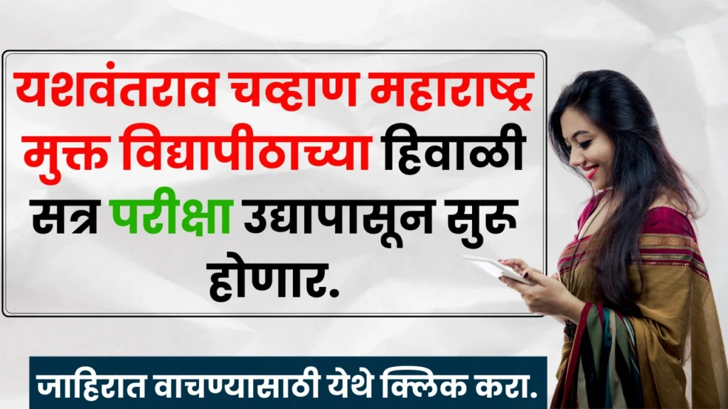 Open University Semester Exams Start Tomorrow