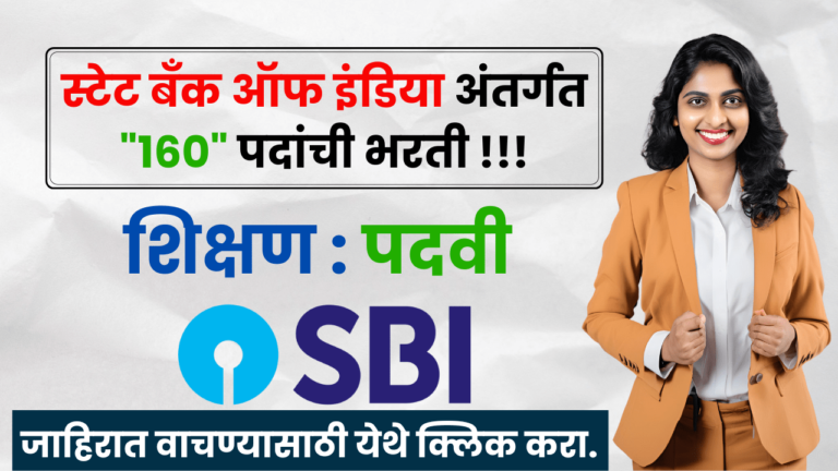 State Bank Of India Bharti 2025