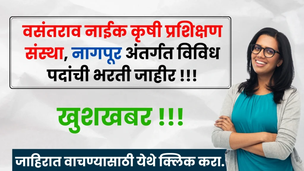 Vanamati Bharti 2025