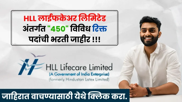 HLL Lifecare Ltd Bharti 2025