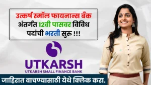 Utkarsh Small Finance Bank Bharti 2025