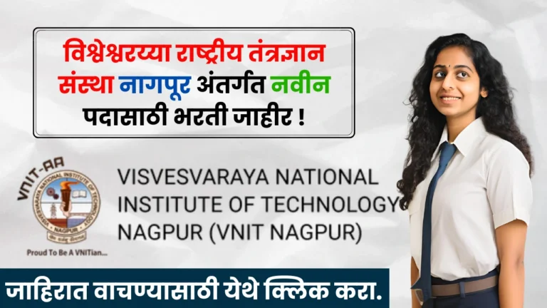 VNIT Nagpur Bharti 2025