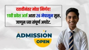 11th Admission 11th Admission 2025