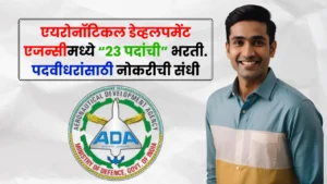 ADA Bharti 2025 ADA Bharti 2025