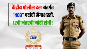 CISF Bharti 2025 1 CISF Bharti 2025