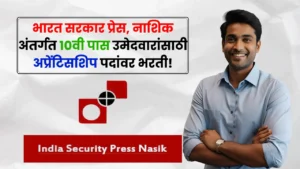 Government Of India Press Nashik Bharti 2025 Government Of India Press Nashik Bharti 2025