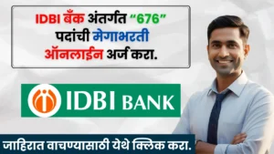IDBI Bank Bharti 2025 IDBI Bank Bharti 2025