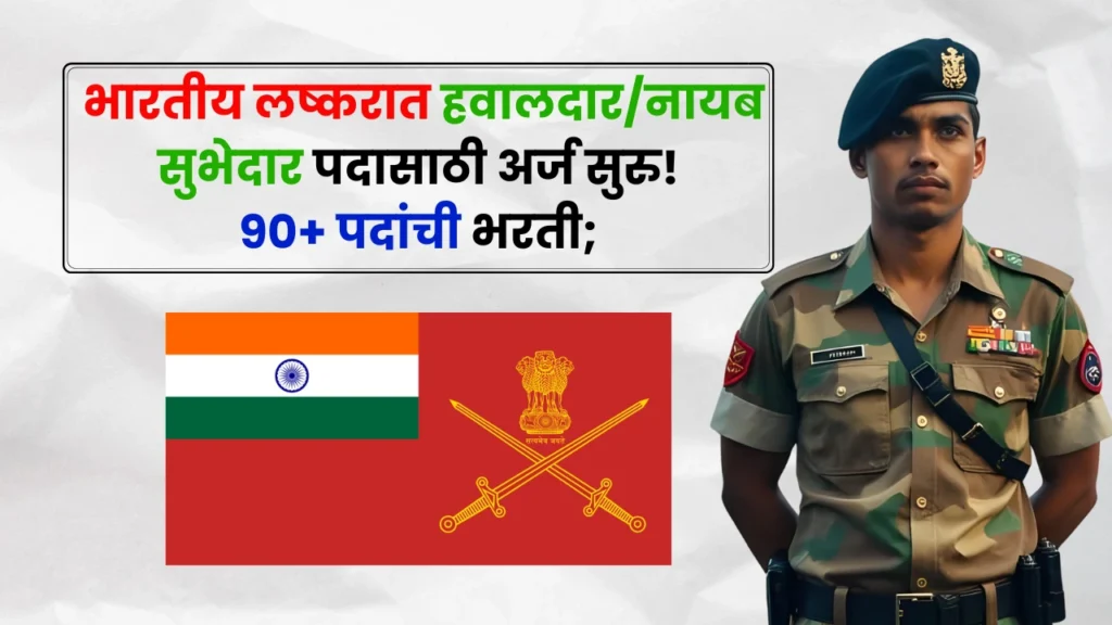 Indian Army Bharti 2025