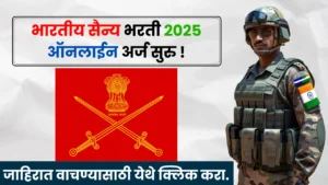 Indian Army Bharti 2025 Indian Army Bharti 2025