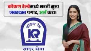 Konkan Railway Bharti 2025 Konkan Railway Bharti 2025