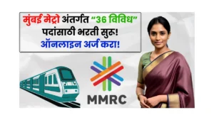 Mumbai Metro Bharti 2025 Mumbai Metro Bharti 2025