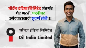Oil India Limited Bharti 2025 Oil India Limited Bharti 2025